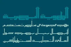 Alama - Arabic Font