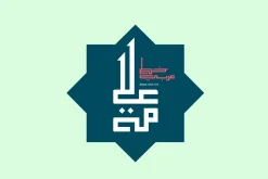 Alama - Arabic Font