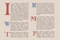 Carolingian Majuscule medieval font