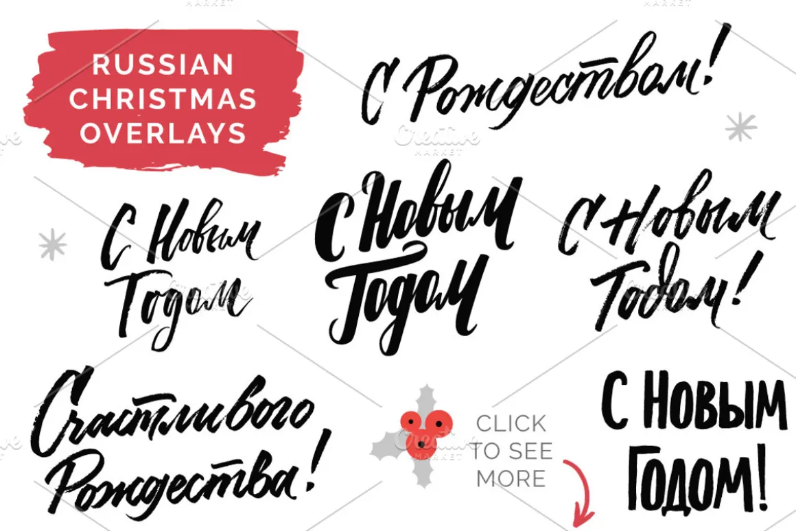 Christmas Overlays