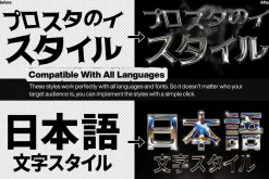 Chrome Text Styles Vol.5