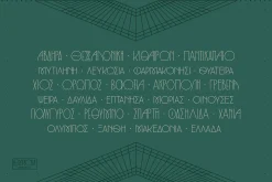 Lempicka Font Duo & Vector Ornaments